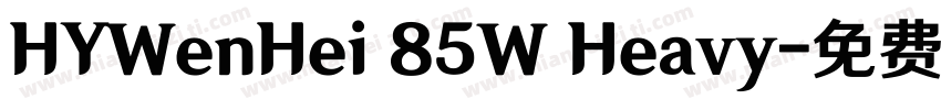 HYWenHei 85W Heavy字体转换